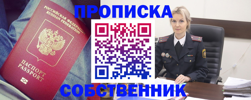 прописка иностранных граждан в Николаевске