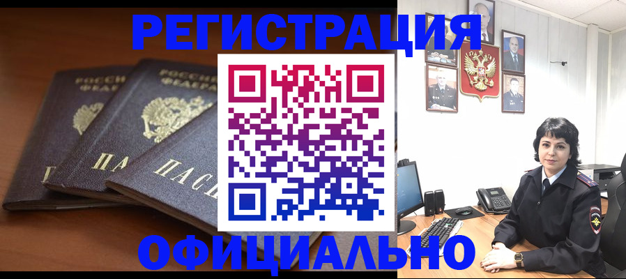 регистрация для школы в Николаевске