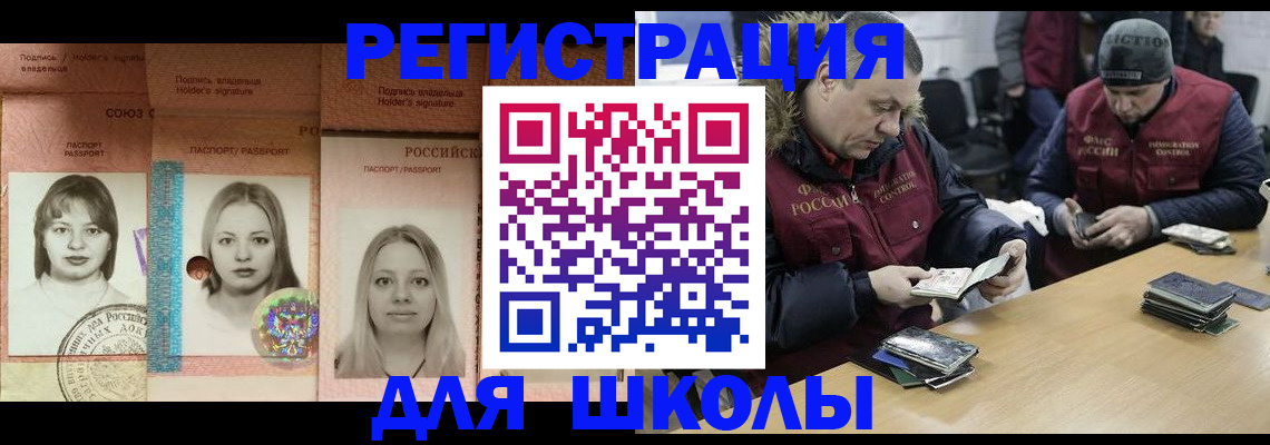 временная регистрация недорого в Николаевске