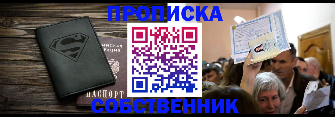прописка для кредита в Николаевске