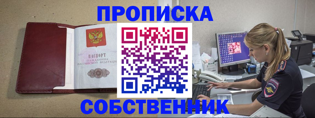 временная регистрация гарантия в Николаевске