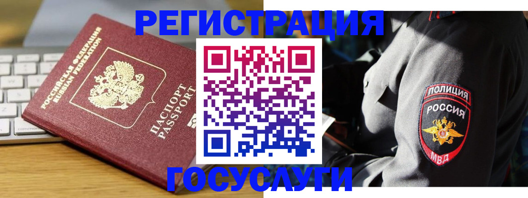 прописка гарантия в Николаевске