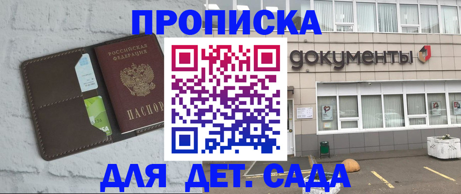 временная регистрация недорого в Николаевске