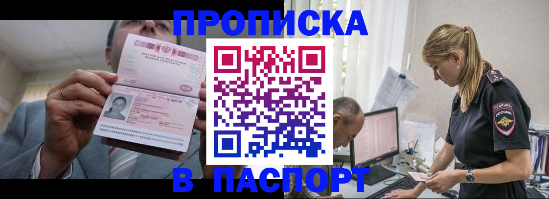 временная регистрация для всех в Николаевске